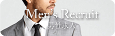 男性求人