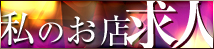 新人